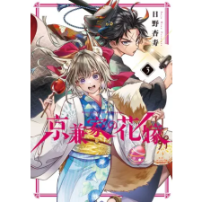 Square Enix Betrothed to a Fox Demon 03 egyéb könyv