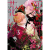 Square Enix Bride of the Death God 03 | V03