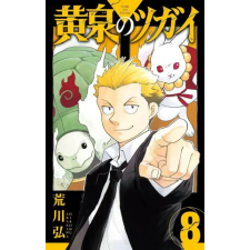 Square Enix DAEMONS OF THE SHADOW REALM V08 | V08 egyéb könyv