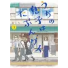 Square Enix I Think Our Son Is Gay 03 | Okura
