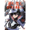 SQUARE ENIX MANGA GOD SLAYING DEMON KING V02 – V02