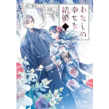 Square Enix My Happy Marriage (manga) 02 | Tsukiho Tsukioka,Rito Kohsaka egyéb könyv