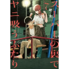 Square Enix SMOKING BEHIND THE SUPERMARKET WITH V07 | V07