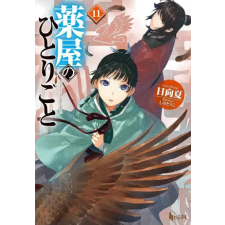 Square Enix The Apothecary Diaries 11 (Light Novel) | Touko Shino egyéb könyv