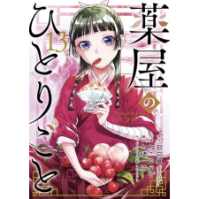 Square Enix The Apothecary Diaries 13 (Manga) | Natsu Hyuuga,Nekokurage egyéb könyv