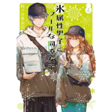 Square Enix The Ice Guy and the Cool Girl 04 | V04 egyéb könyv