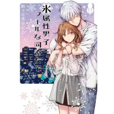 Square Enix The Ice Guy and the Cool Girl 11 (Kniha) idegen nyelvű könyv