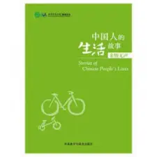  Stories of Chinese People's Lives - Silent Kinship – Confucius Institute idegen nyelvű könyv