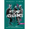 Takács Tibor Botrányt akarunk!