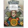 Taschen GmbH Massimo Listri. Cabinet of Curiosities. 40th Ed. | Giulia Carciotto,Antonio Paolucci