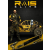 Techland Dying Light - Rais Elite Bundle - PC DIGITAL