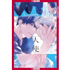 TOKYOPOP Enomoto Is No Angel | SETSU,KOUJI