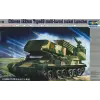  Trumpeter Chinese 122mm Type multi-barrel rocket launcher 1:35 (00307)