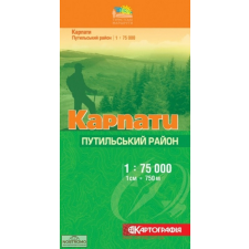 Ukrán Kartografia Putilszkij Rajon turista térkép Ukrán Kartografia 1:75 000 térkép