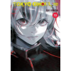 Viz Media Tokyo Ghoul: re, Vol. 13 | Sui Ishida