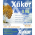Xukor édesítőszer 1000g