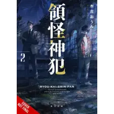 Yen press Divine Incursions, Vol. 2 (Light Novel) | Syo5,James Balzer egyéb könyv