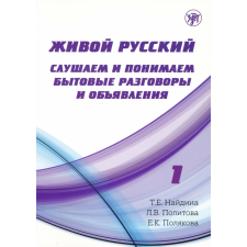 ZHIVOJ RUSSKIJ. SLUSHAEM I PONIM 1 nyelvkönyv, szótár
